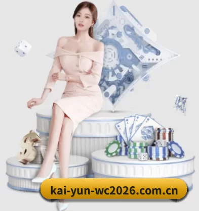 kai-yun-wc2026.com.cn APP